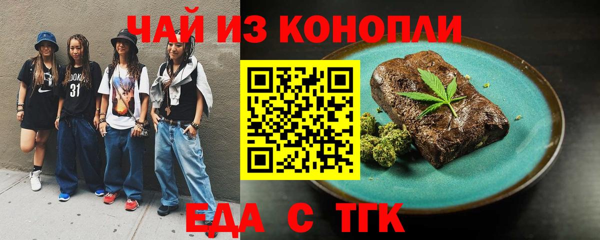 Canna-Cookies марихуана  Вход с VPN  Белебей 