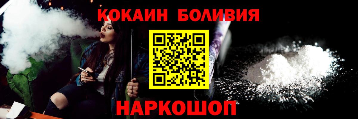 Кокаин 97% Белебей