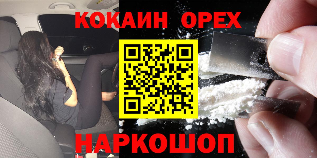 COCAIN  Вход с VPN  Белебей  Cocaine Перу  Cocaine Колумбийский 