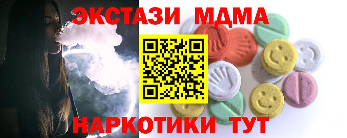 Экстази 280 MDMA  ЭКСТАЗИ 300 mg  блэк спрут как войти  Вход с VPN  Белебей 