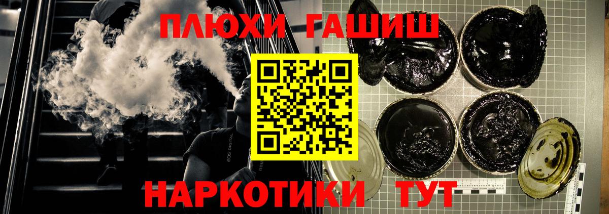ГАШ гашик Белебей