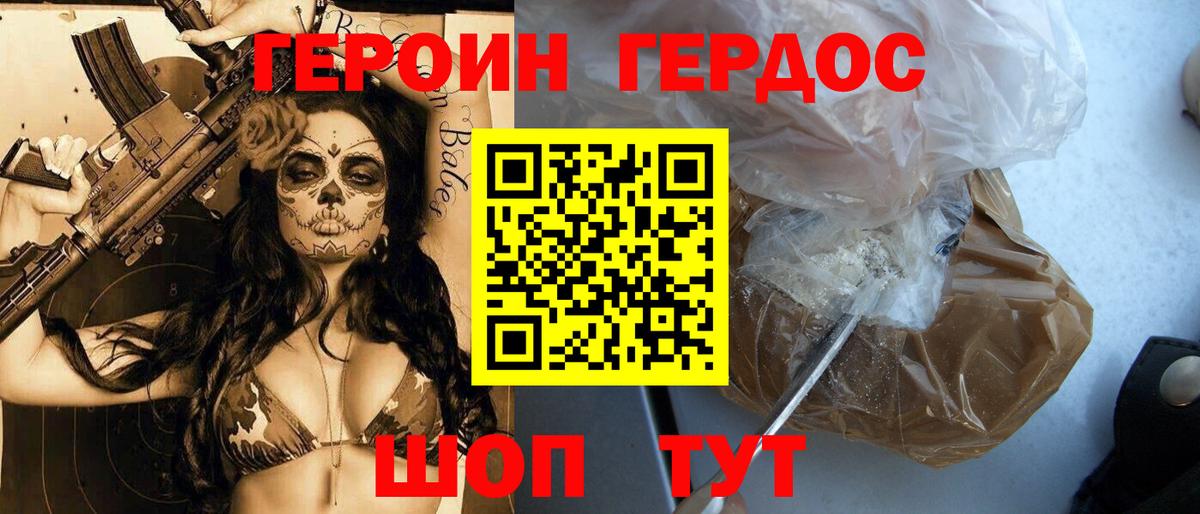 Героин белый  Вход с VPN  Белебей 