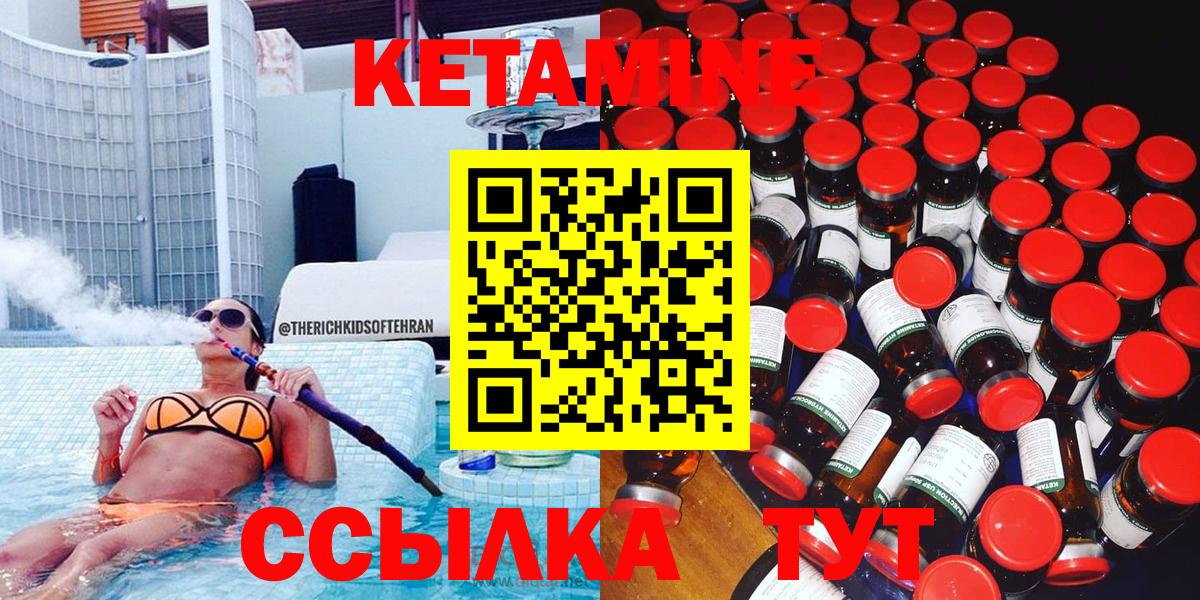Кетамин ketamine  Вход с VPN  Кетамин ketamine  Белебей 