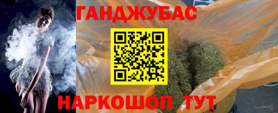 гашиш Ангарск