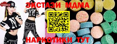 эйфоретик Анапа