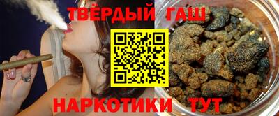 гашиш Ангарск