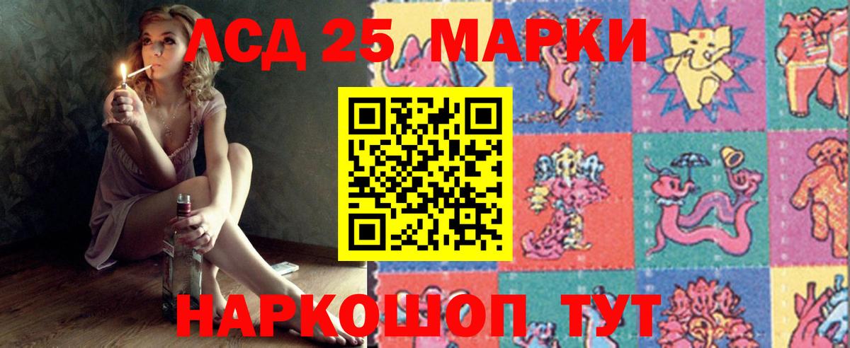 LSD-25 экстази  Лсд 25 экстази кислота  Вход с VPN  Белебей  Лсд 25 экстази кислота 
