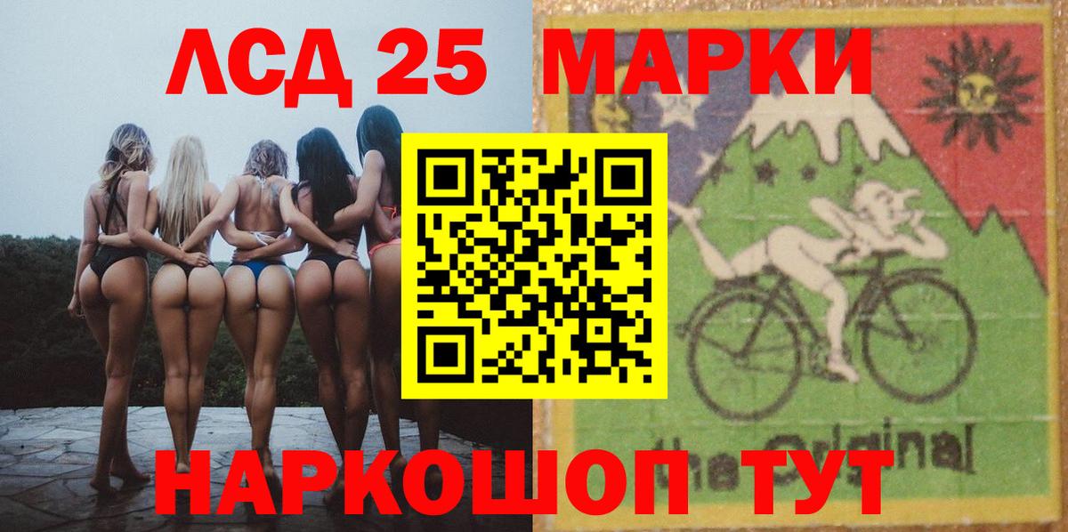 ЛСД экстази кислота Белебей