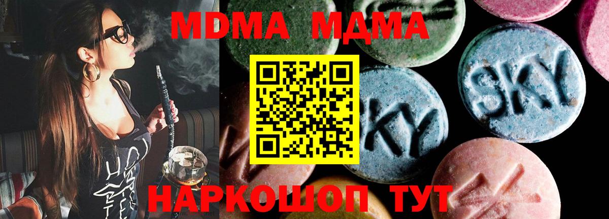 МДМА VHQ  Вход с VPN  МДМА кристаллы  Белебей 