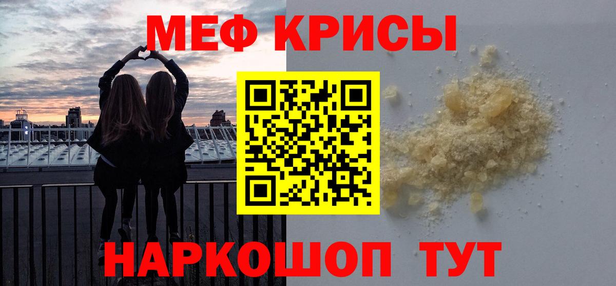 Меф  Мефедрон mephedrone  Мефедрон мука  Вход с VPN  Меф  Белебей 