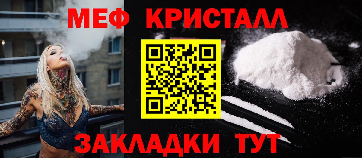 МЕФ мука Белебей