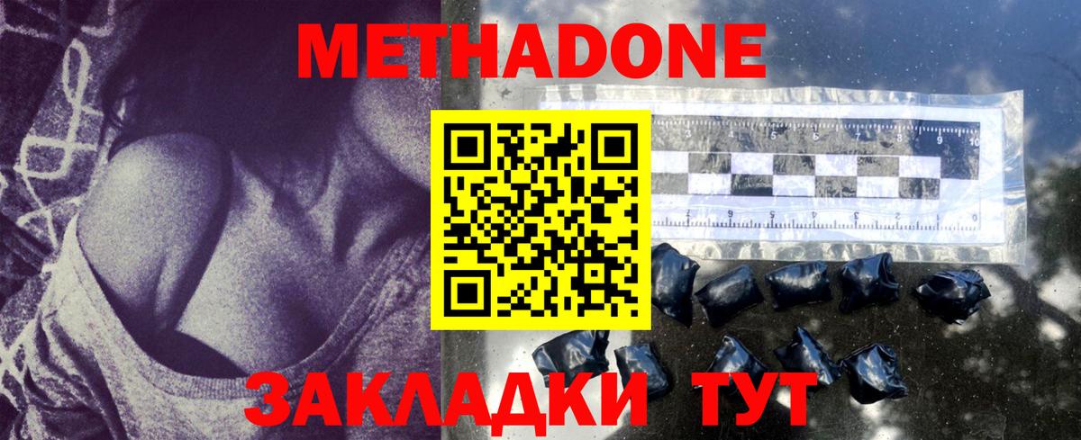 Метадон мёд Белебей