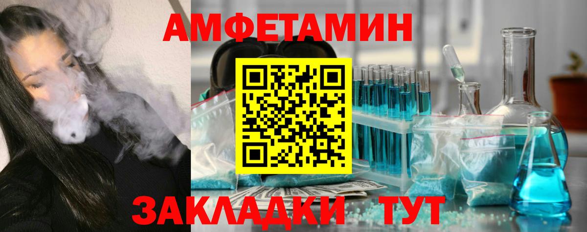 Первитин кристалл  Вход с VPN  Белебей 