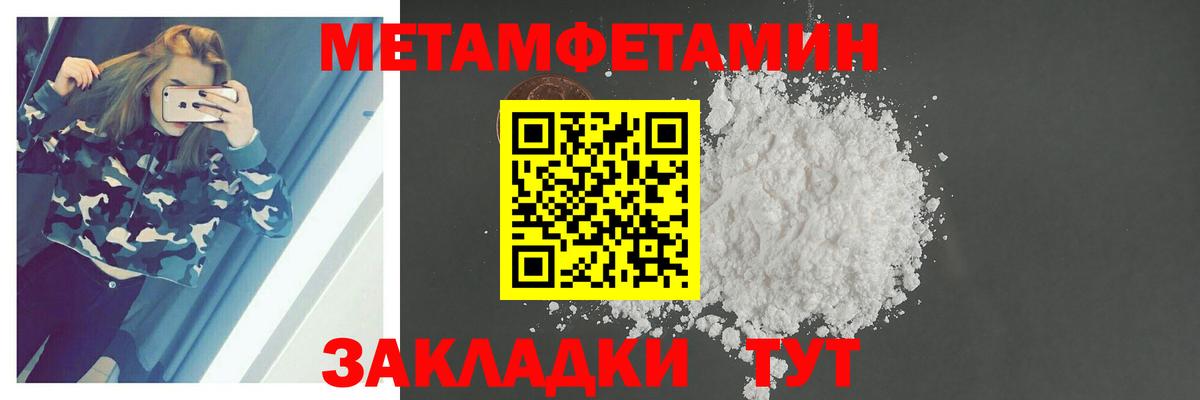 МЕТАМФЕТАМИН витя Белебей
