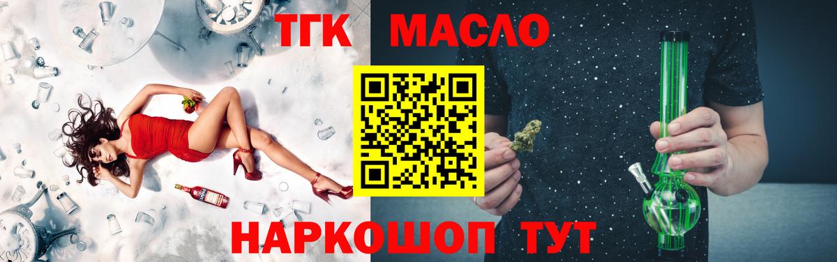 ТГК вейп  ТГК концентрат  Вход с VPN  Белебей 
